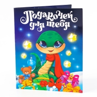 Гравюра с открыткой на новый год &laquo;Праздник для тебя&raquo; с цветным эффектом, новогодний набор для творчества