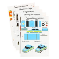 Набор трафаретов для 3Д ручек &laquo;Машинки&raquo;