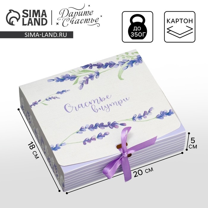 Коробка подарочная складная, упаковка, «Счастье внутри», 20 х 18 х 5 см Коробка подарочная складная, упаковка, «Счастье внутри», 20 х 18 х 5 см