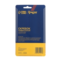 Скребок ТУНДРА, пластиковый корпус, выдвижное лезвие, 100 мм, 2 запасных лезвия Скребок ТУНДРА, пластиковый корпус, выдвижное лезвие, 100 мм, 2 запасных лезвия