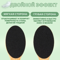 Пилка для ног &laquo;BAMBOO&raquo;, наждачная, двусторонняя, с подвесом, 21 см, бамбуковая