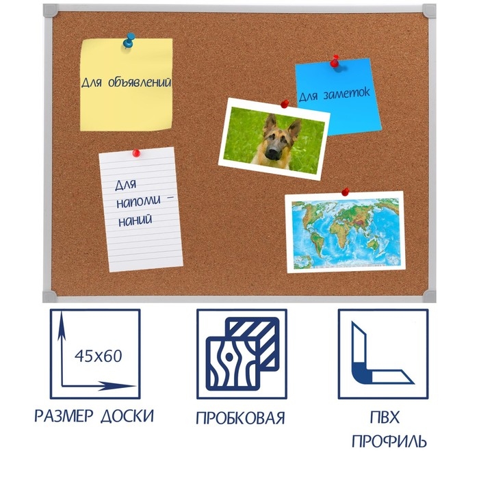Доска пробковая А2, 45х60 см, Calligrata, в ПВХ рамке белого цвета Доска пробковая А2, 45х60 см, Calligrata, в ПВХ рамке белого цвета