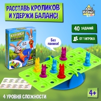 Настольная игра «Кролики в балансе», 1 игрок, 4+ Настольная игра «Кролики в балансе», 1 игрок, 4+