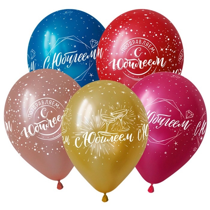 Шар латексный 12" &laquo;С Юбилеем современный&raquo;, ассорти, металл, 5 ст., набор 50 шт. МИКС