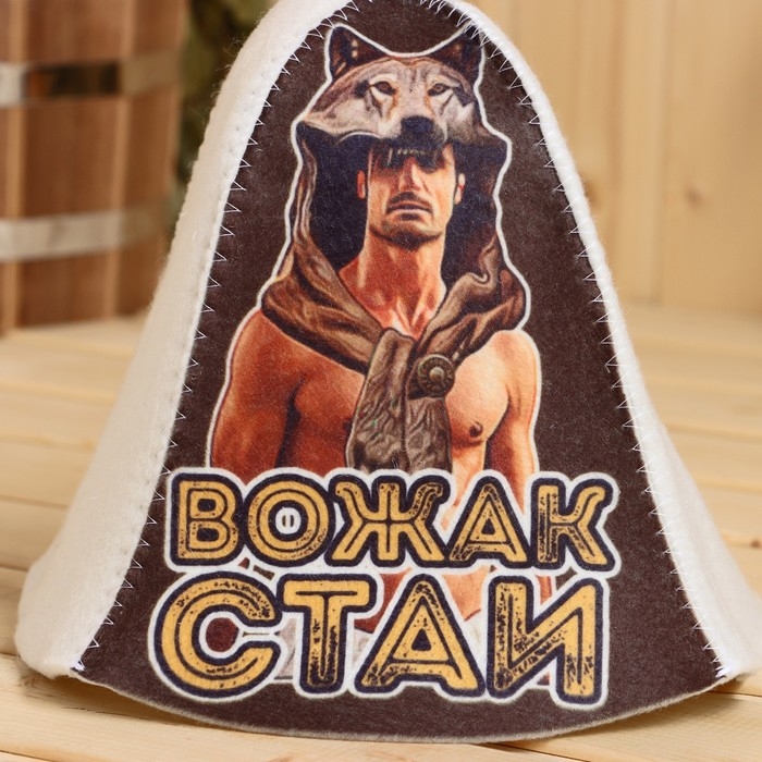Шапка для бани Шапка для бани "Вожак стаи" принт