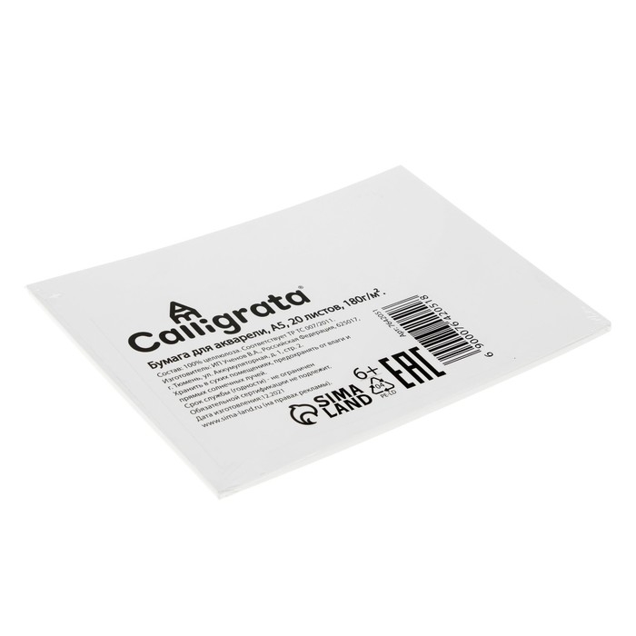 Рисовальная бумага А5, 20 листов Calligrata, блок 180 г/м2, для акварели