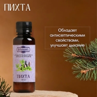 Ароматизатор для бани и ванны &laquo;Пихта&raquo;, натуральная, 100 мл, "Добропаровъ"