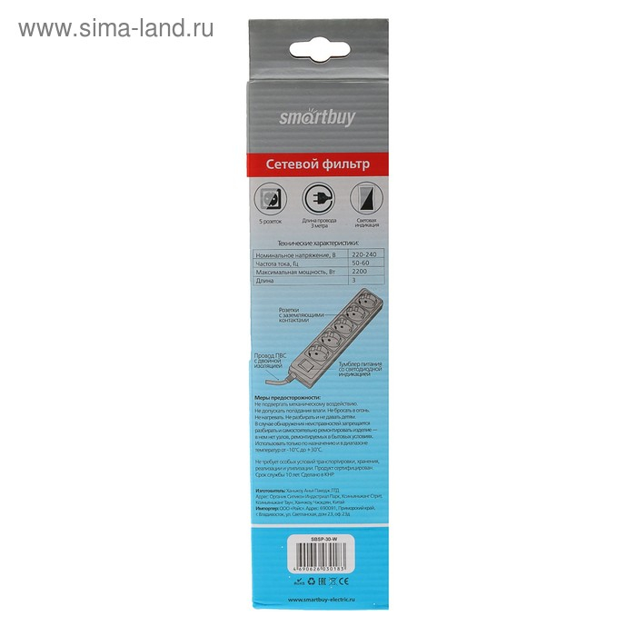 Сетевой фильтр Smartbuy, 5 розеток, 3 м, 10 А, 2200 Вт, с з/к, с выкл., белый