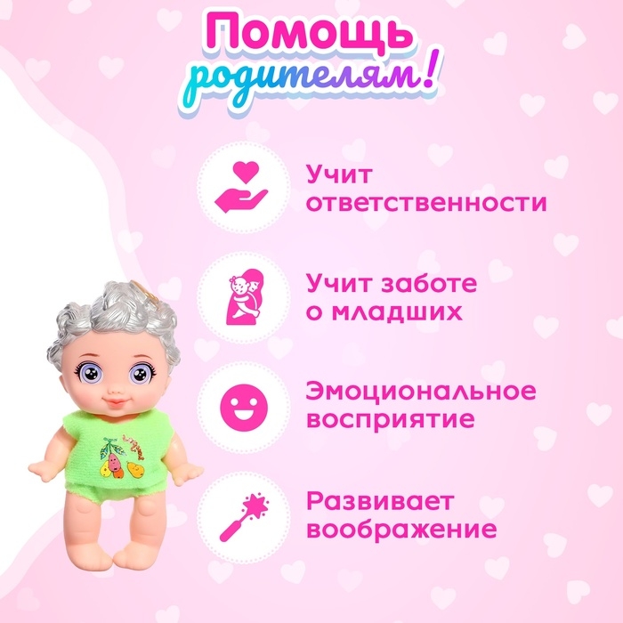 Пупс &laquo;Крошка пупс&raquo;, МИКС