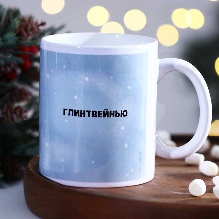 Кружка новогодняя керамическая &laquo;Неси меня олень&raquo;, 320 мл, цвет голубой