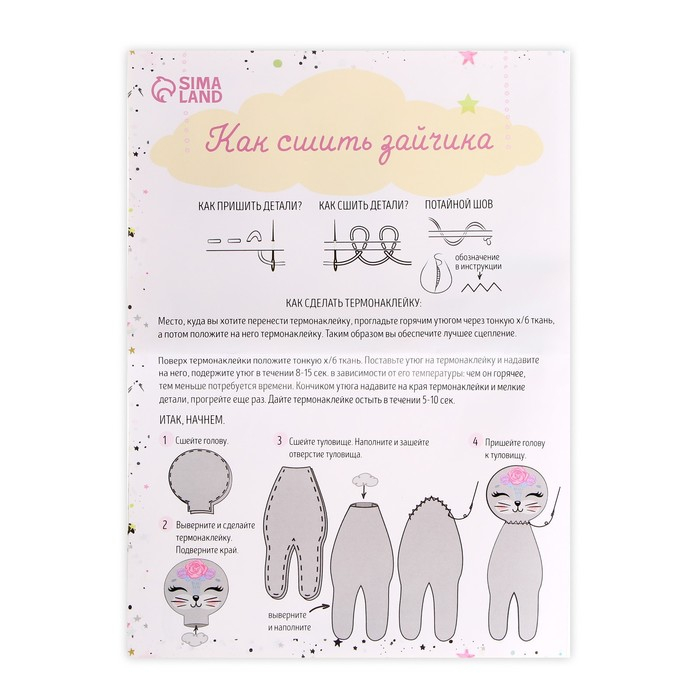 Набор для творчества: игрушка из фетра &laquo;Пасха: зайка в платье&raquo;