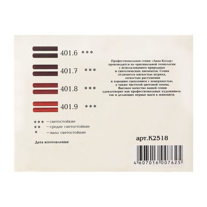 Сепия светлая/тёмная, 4 цвета, 8 штук, &laquo;Мастерская художника&raquo;, в картонной коробке