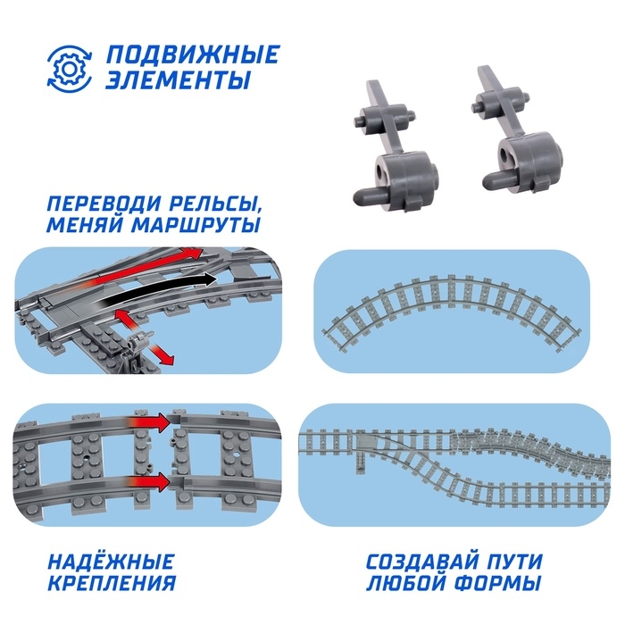 Конструктор ЖД «Рельсы со стрелками», 6 элементов Конструктор ЖД «Рельсы со стрелками», 6 элементов