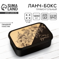 Ланч-бокс прямоугольный FoodVibes &laquo;Bon apetitte&raquo;, 1200 мл