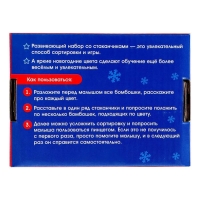 Сортер-стаканчики &laquo;Новогодние бомбошки&raquo;