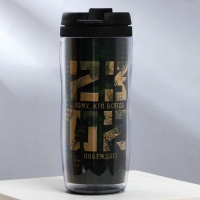 Термостакан со вставкой &laquo;Тому, кто всегда побеждает 23 февраля&raquo;, 350 мл