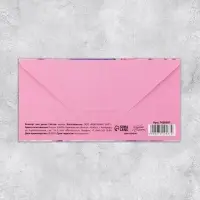 Конверт для денег &laquo;На мечту&raquo;, 16.5&times;8 см