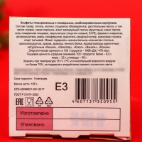Новый год. Набор шоколадных конфет &laquo;Ёлочка&raquo;, голубая, 105 г