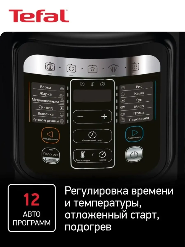 Мультиварка скороварка Home Chef Smart Multicooker CY601832