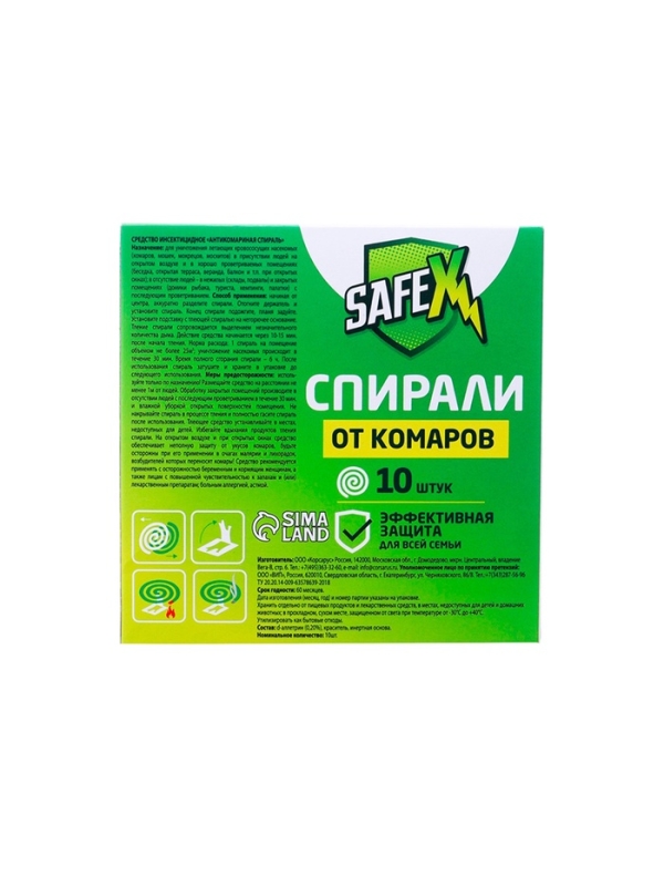 Спирали антимоскитные SAFEX, 10 шт