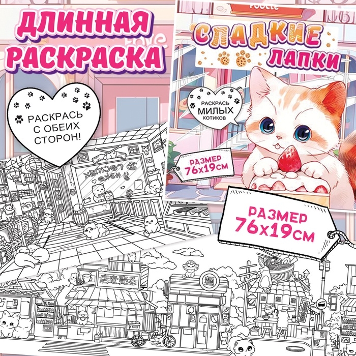 Подарочный набор 5в1 &laquo;Озорные лапки&raquo;, Аниме, книги, маркер, пенал