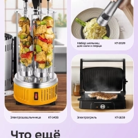 Аэрогриль электрический КТ-8151 - 7 л - 1700 Вт