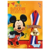 Колокольчик на выпускной &laquo;Выпускник детского сада&raquo;, 2.6 см, Микки Маус