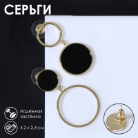 Серьги с перламутром &laquo;Волшебство&raquo; круг и кольцо, цвет чёрный в золоте