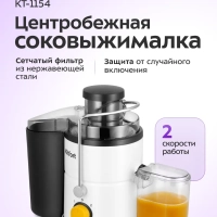 Центробежная соковыжималка электрическая КТ-1154 - 400 Вт Центробежная соковыжималка электрическая КТ-1154 - 400 Вт