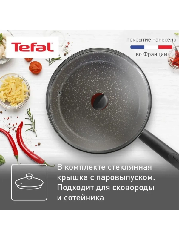 Набор посуды Natural Cook, 24 см, 3 предмета