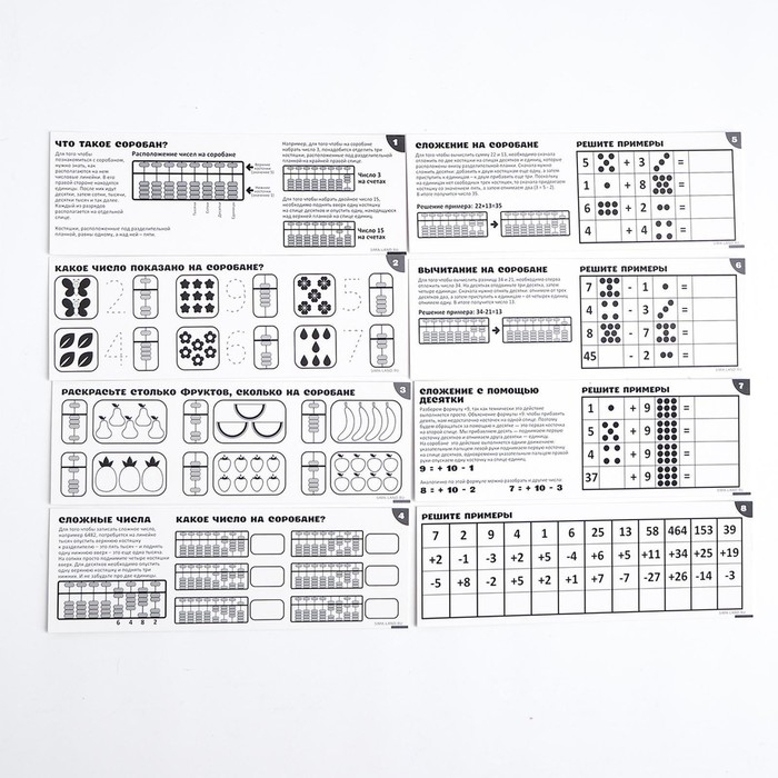 Счёты по методике &laquo;Ментальная арифметика&raquo; Набор №1, 6&times;18 см