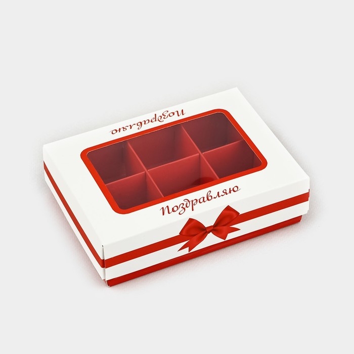 Коробка складная под 6 конфет «Поздравляю», 13,5 х 9,8 х 3,8 см Коробка складная под 6 конфет «Поздравляю», 13,5 х 9,8 х 3,8 см
