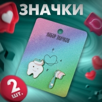 Набор значков (2 шт.) &laquo;Зуб и щётка&raquo;, цветной в золоте