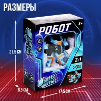 Робот «Самолёт», трансформируется Робот «Самолёт», трансформируется