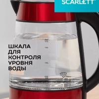 Чайник электрический стеклянный c подсветкой 1,7л