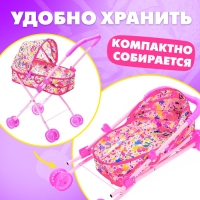 Коляска для кукол &laquo;Сладкий зайчик&raquo; универсальная, с корзиной и сумкой