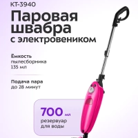 Паровая швабра с электровеником КТ-3940 - 1500 Вт Паровая швабра с электровеником КТ-3940 - 1500 Вт