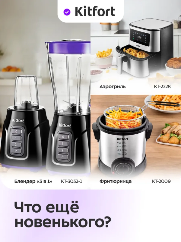 Фритюрница электрическая со съемной чашей 2,5 л. КТ-6482