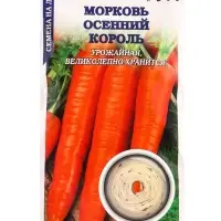 Семена Морковь на ленте Осенний король /Сотка/ 8м/ позденесп. до 25см/240шт