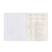 Тетрадь 48 листов в клетку &laquo;Салют предметов&raquo; ГЕОМЕТРИЯ, обложка мелованный картон, матовая ламинация, 3D-лак, тиснение фольгой, с интерактивны�...