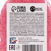 Бомбочка для ванны формовая детская, розовая, 150 г, Винкс