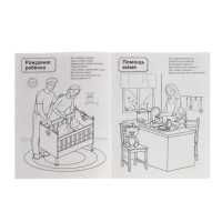 Патриотическая раскраска "Я люблю Россию", комплект из 4 раскрасок