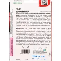 Семена Томат Безумие Касади  10шт.  12.29 г.