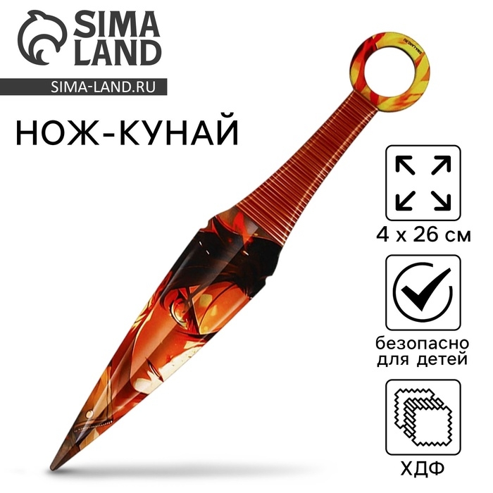 Деревянное оружие, детское сувенирное &laquo;Аниме&raquo;, нож кунай, со стикерами, 26 х 4 см