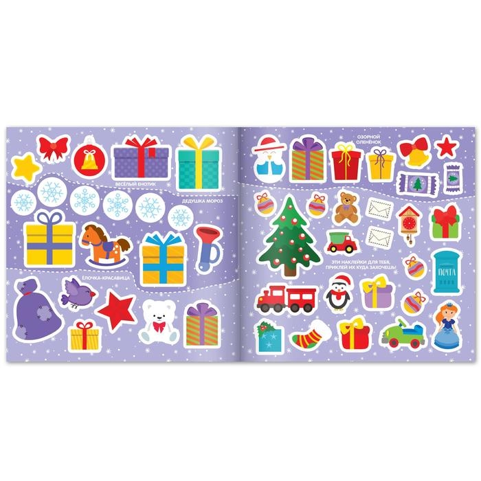 Аппликации пуговицами &laquo;Новогоднее волшебство&raquo;, 12 стр.