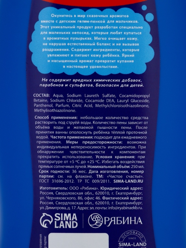 Набор детский "Самый крутой", гель-пена 250 мл, книжка-вырезалка А5