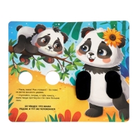 Книжка-обнимашка "Мама, обними меня"