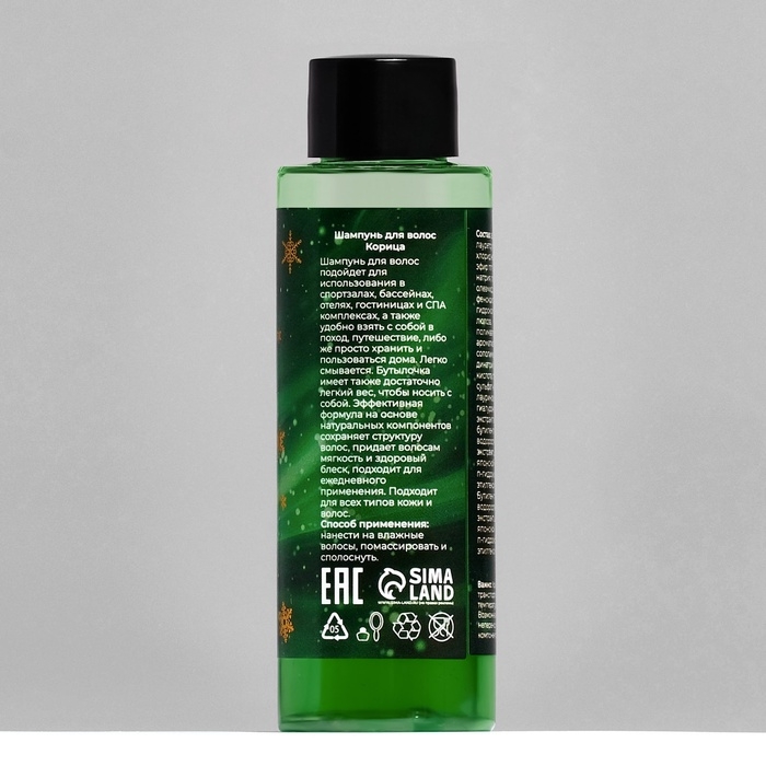 Новогодний подарочный набор косметики &laquo;Пряничный домик&raquo; для душа и ванны, зеленая серия