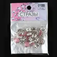Стразы пришивные &laquo;Шатон&raquo;, круглые, в цапах, d=10 мм, 20 шт., розовые