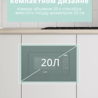 Встраиваемая микроволновая печь CBM2010B, 20 л, сенсорная